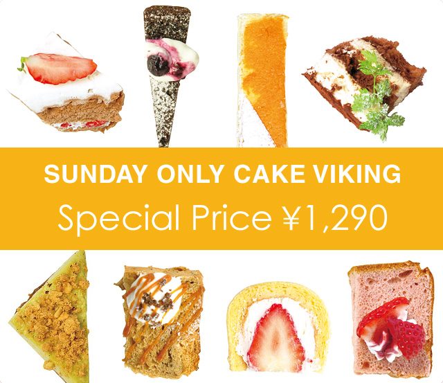日曜日限定：鳥取カフェソースのおすすめケーキバイキング（8月28日までの特別価格）