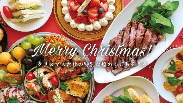 鳥取 クリスマスケーキ 予約 / おせち / 各種オードブル
